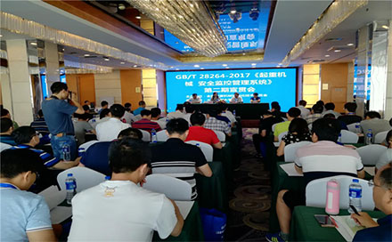 Reunião publicitária do sistema de monitoramento e gerenciamento de segurança para máquinas de elevação